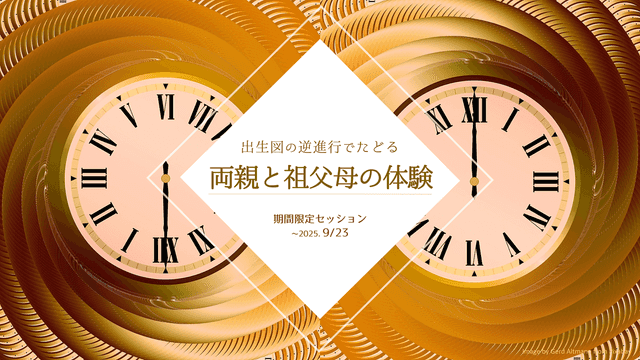 イベント
