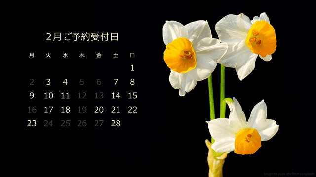 スケジュール(2月)