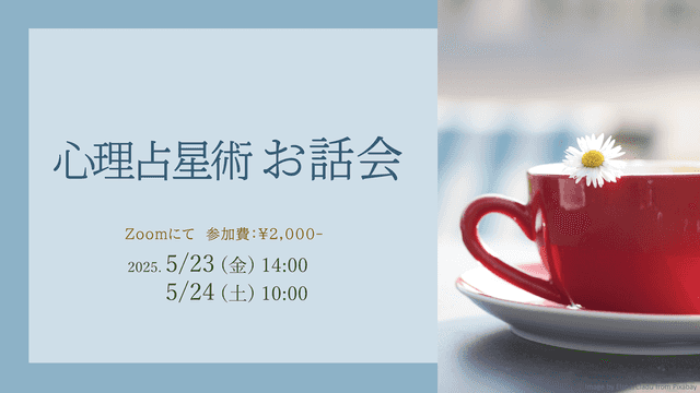 イベント